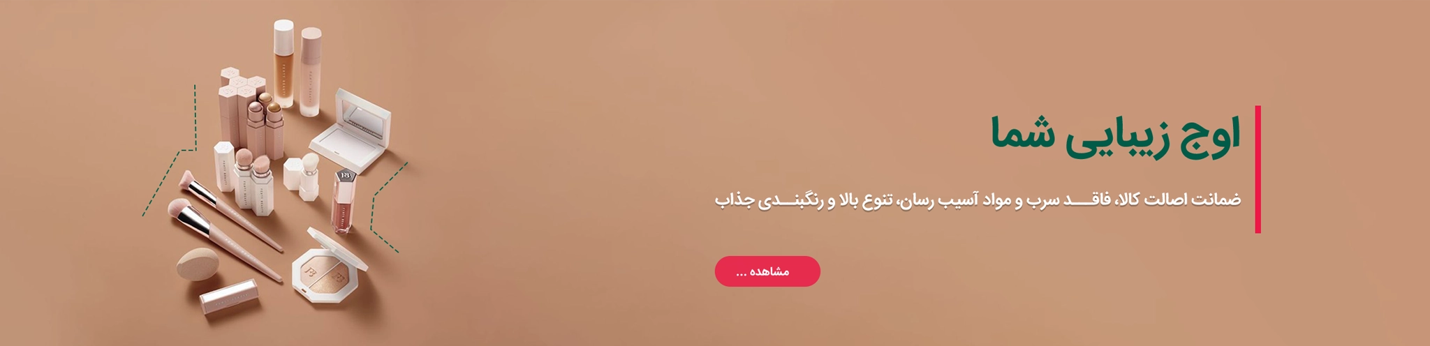 بنر آرایشی