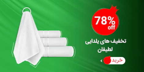 محصولات لطیفان